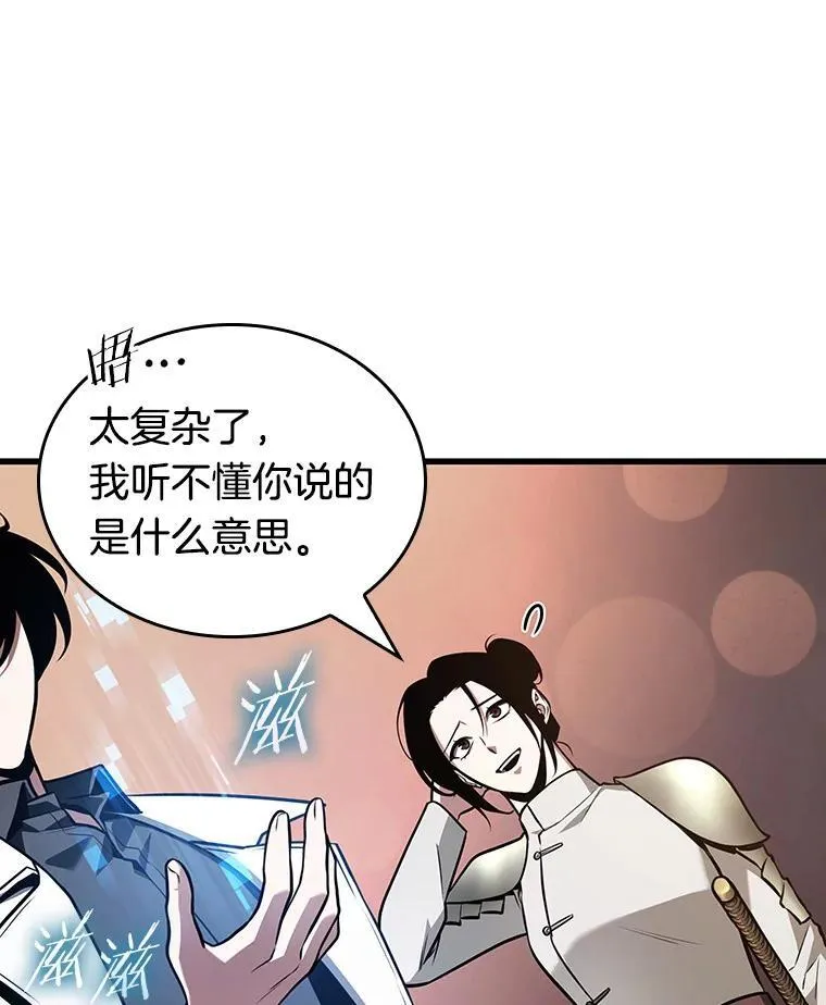 182.任务的坟墓-5 第154页