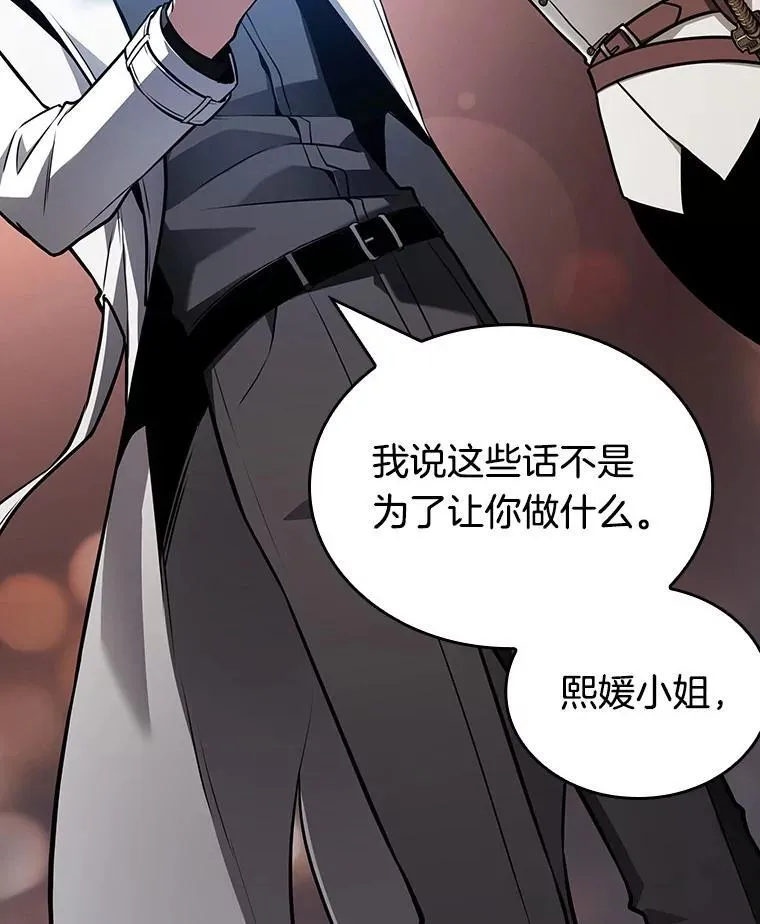 182.任务的坟墓-5 第155页