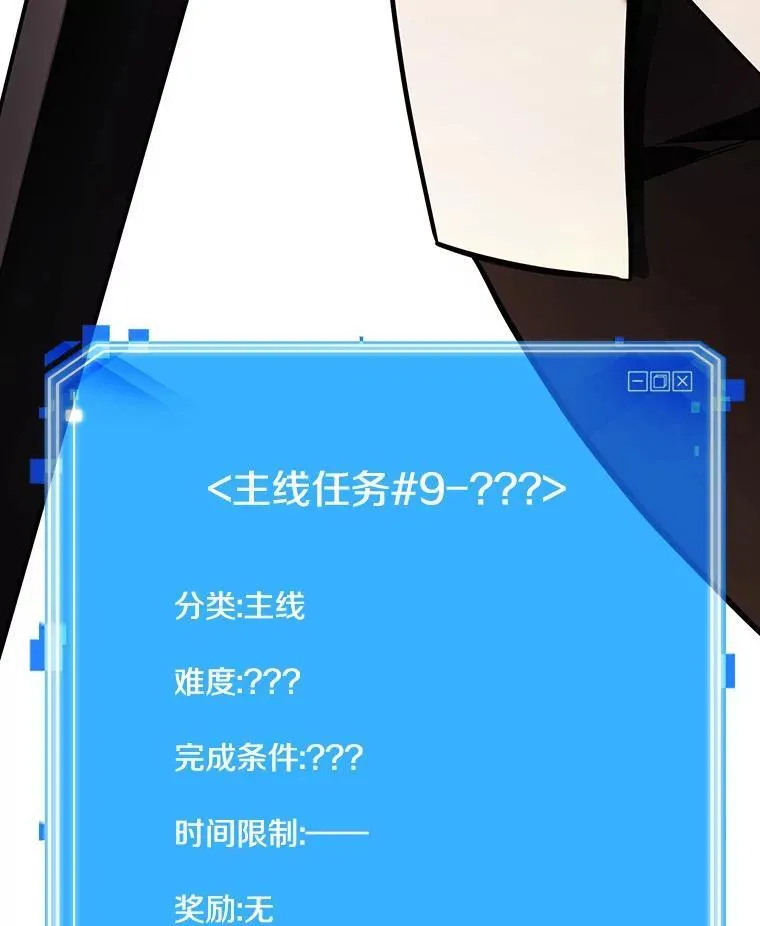 182.任务的坟墓-5 第166页