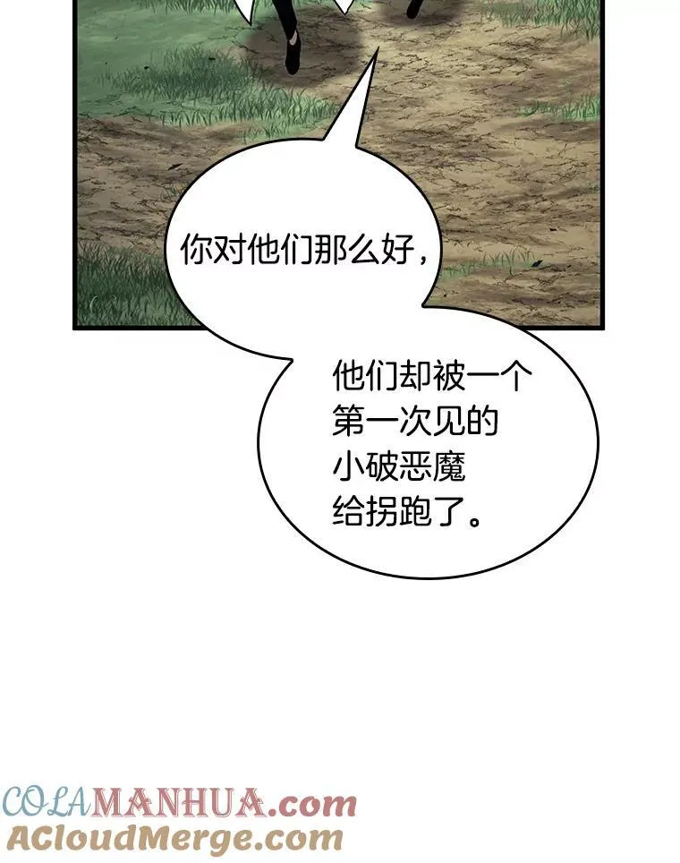 183.金独子的爱-1 第9页