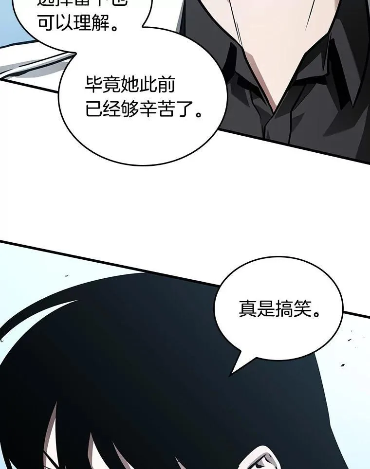 183.金独子的爱-1 第11页