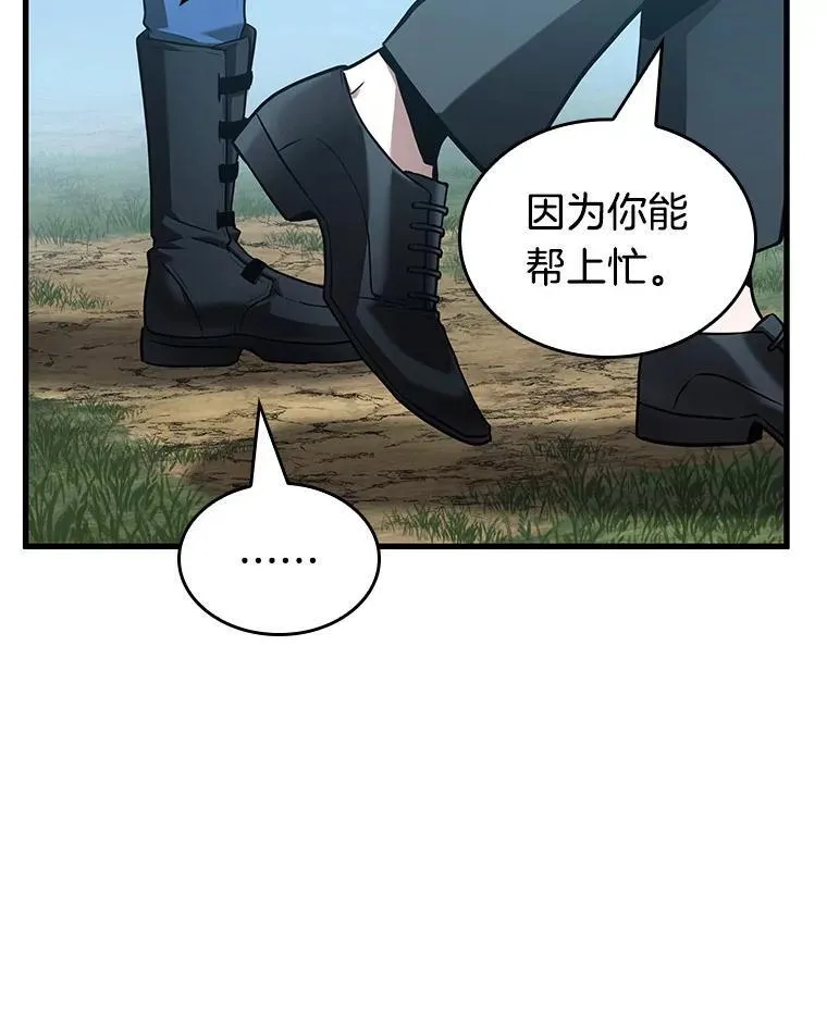 183.金独子的爱-1 第20页