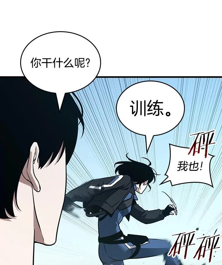 183.金独子的爱-1 第23页