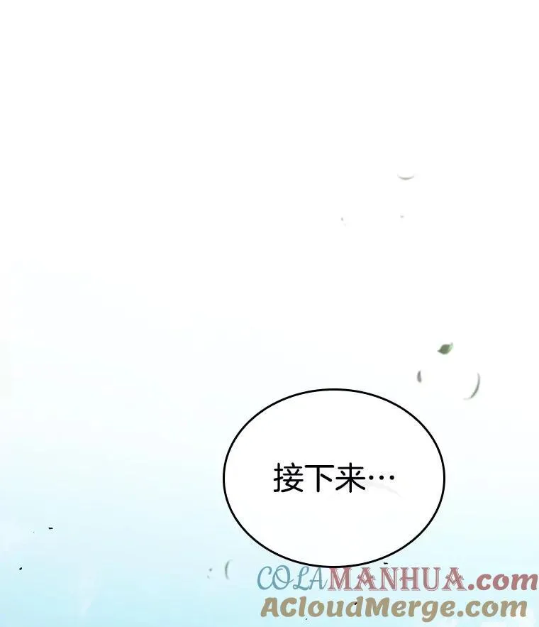 183.金独子的爱-1 第29页
