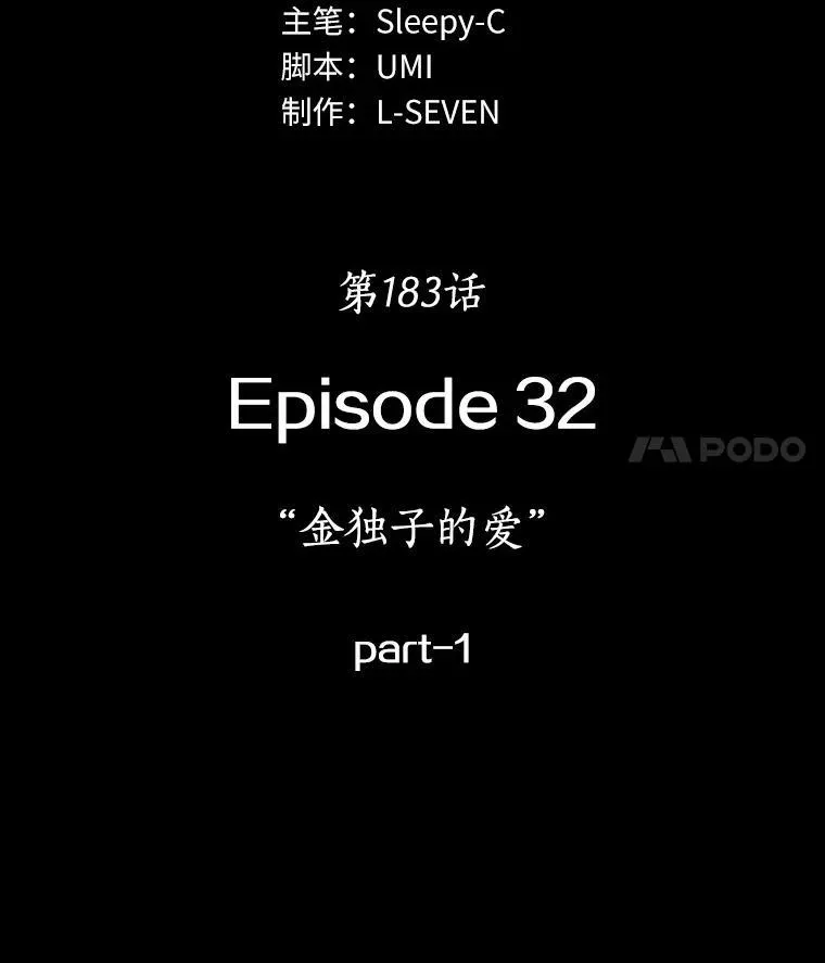 183.金独子的爱-1 第35页