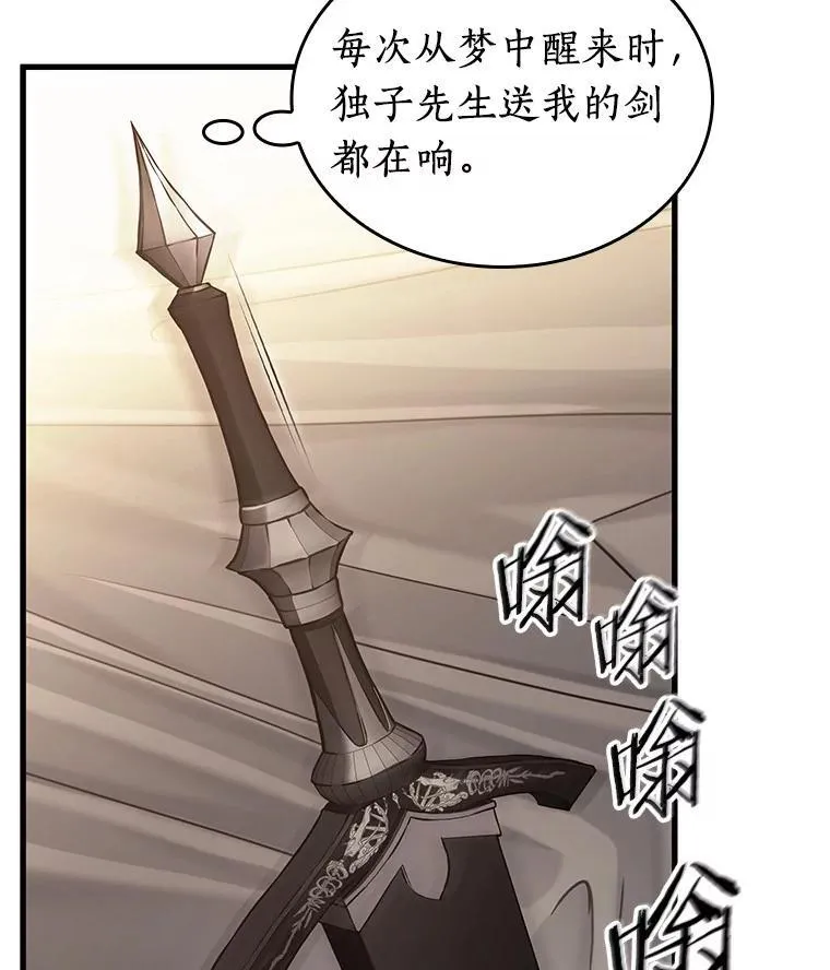 183.金独子的爱-1 第50页