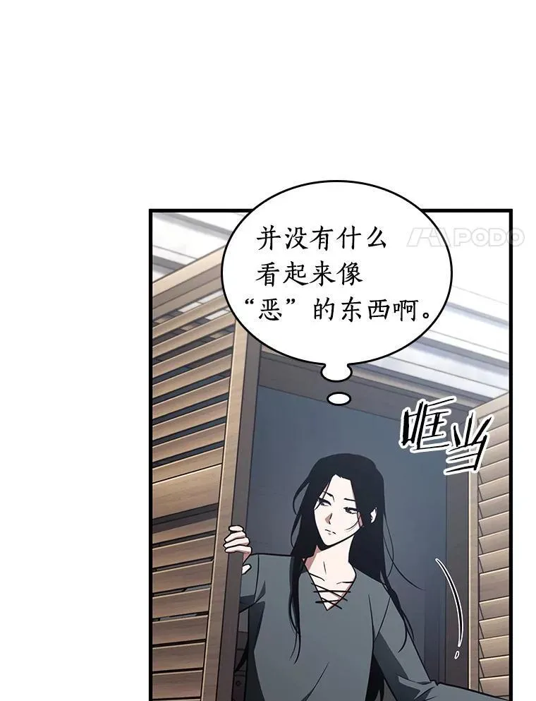 183.金独子的爱-1 第52页