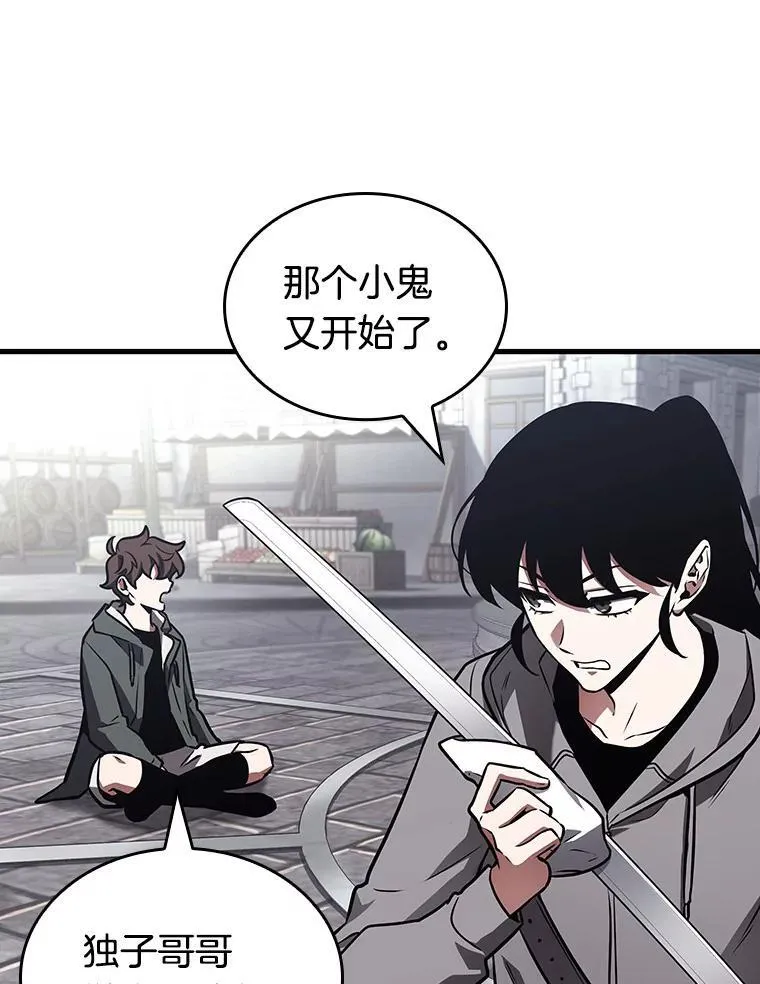 183.金独子的爱-1 第59页