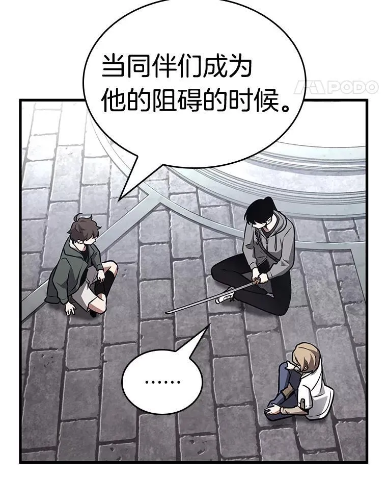 183.金独子的爱-1 第62页