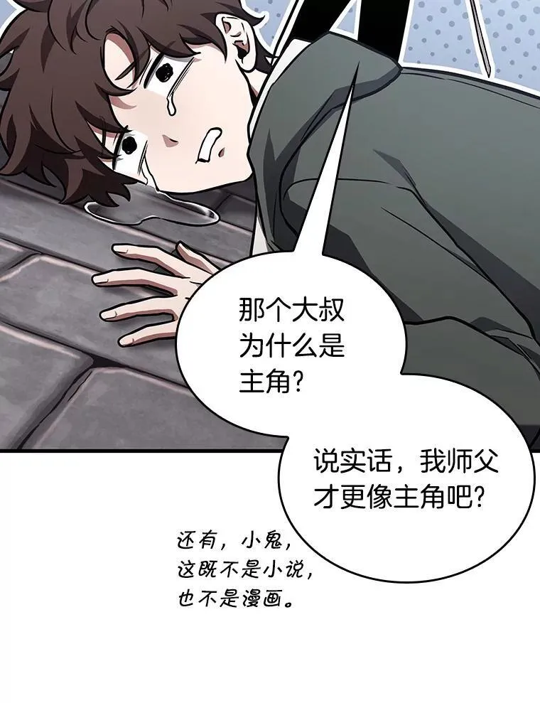 183.金独子的爱-1 第64页