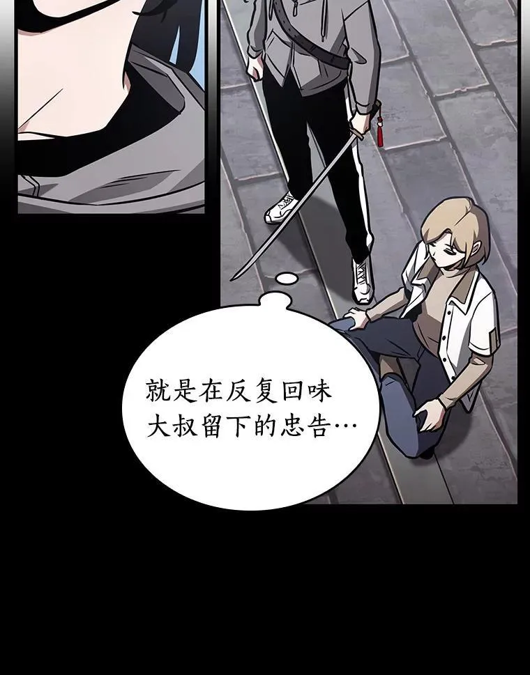 183.金独子的爱-1 第66页