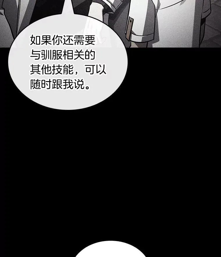 183.金独子的爱-1 第71页
