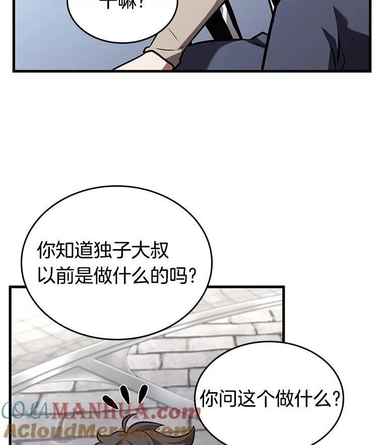 183.金独子的爱-1 第73页