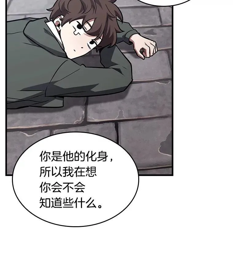 183.金独子的爱-1 第74页