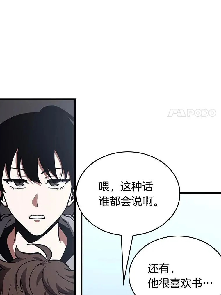 183.金独子的爱-1 第79页