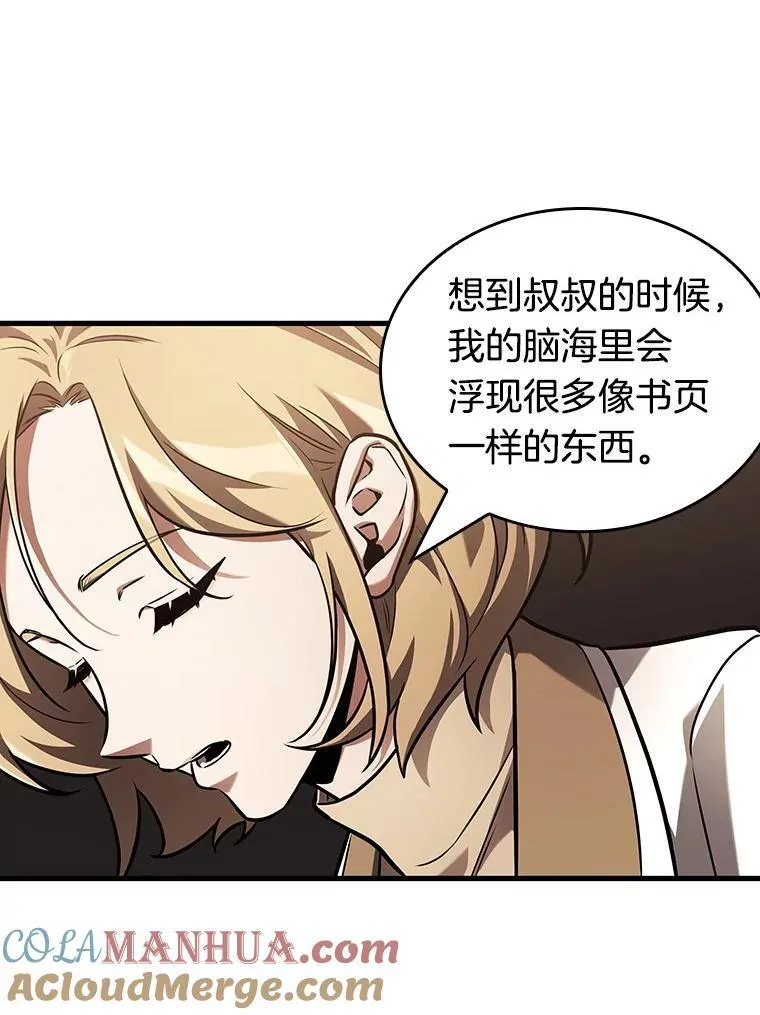 183.金独子的爱-1 第81页