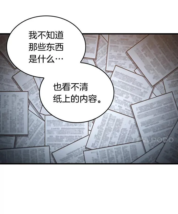 183.金独子的爱-1 第82页