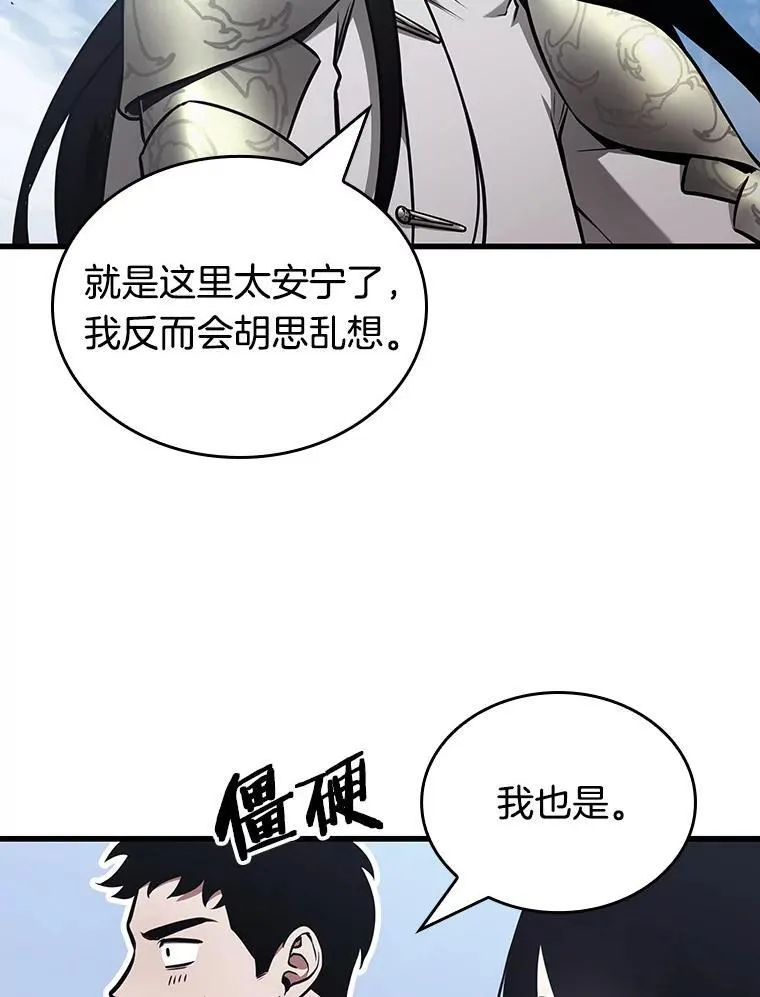 183.金独子的爱-1 第95页