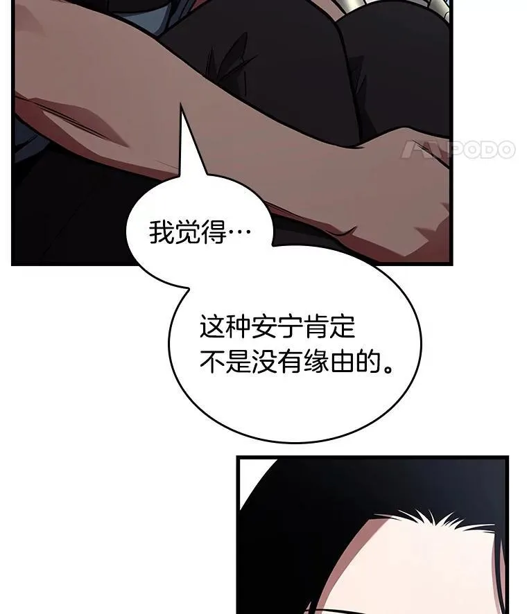 183.金独子的爱-1 第100页