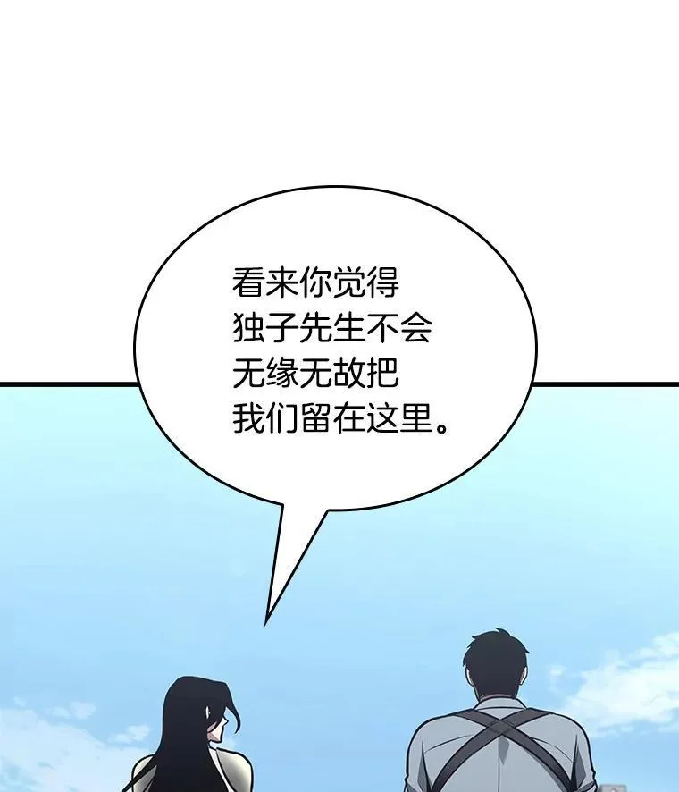 183.金独子的爱-1 第102页