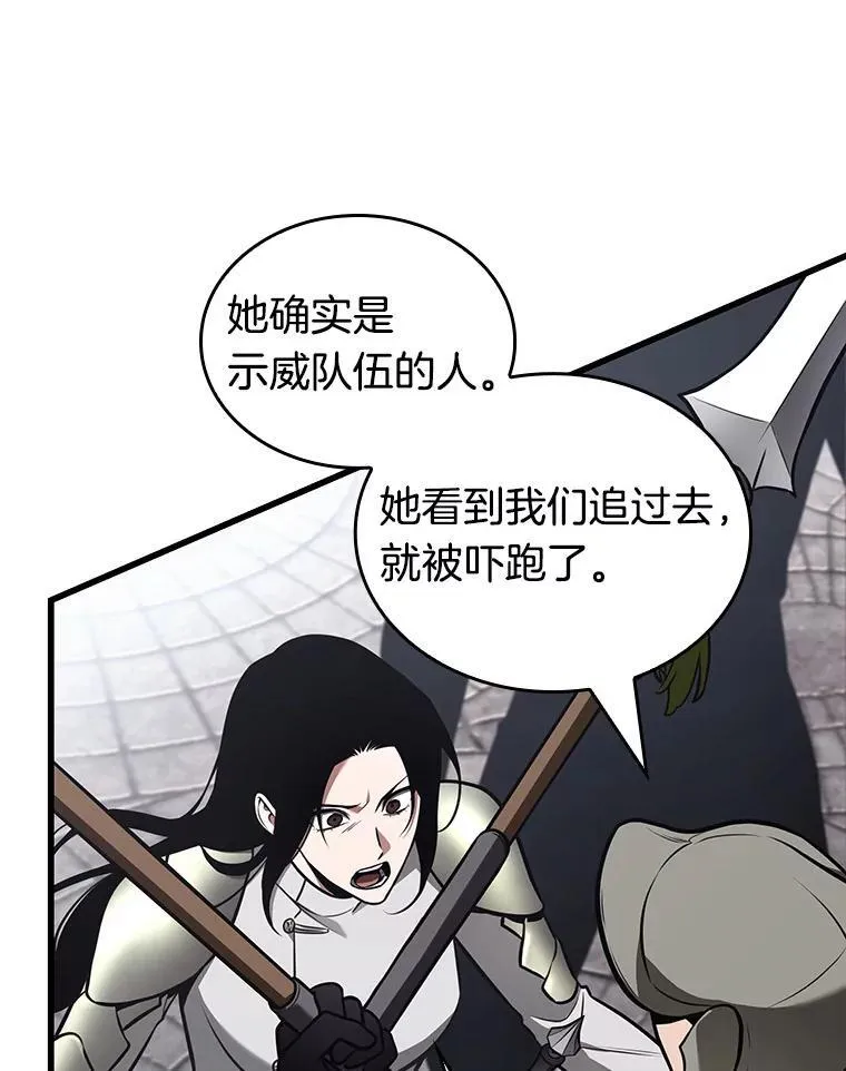 183.金独子的爱-1 第122页