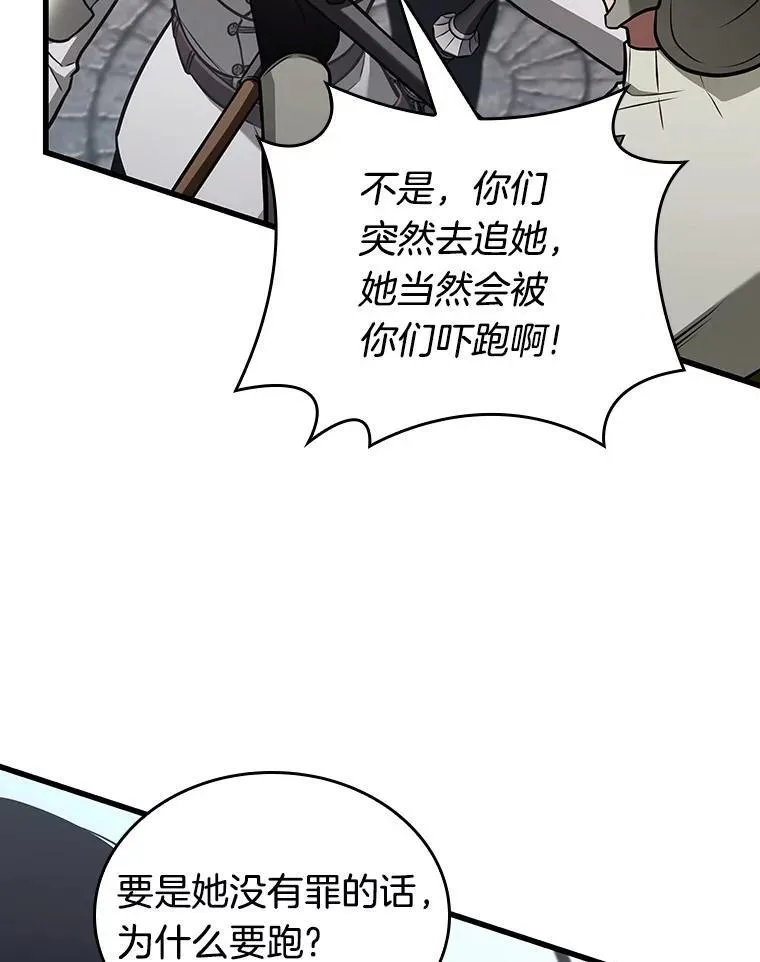 183.金独子的爱-1 第123页