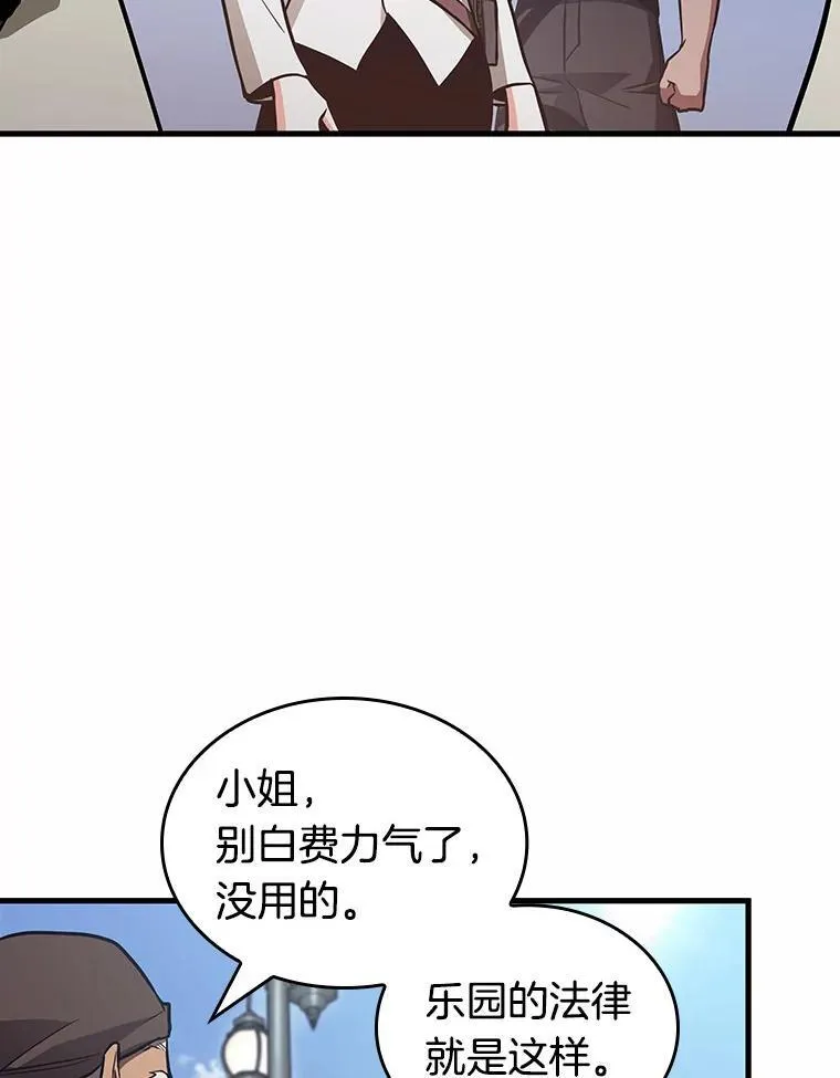 184.金独子的爱-2 第6页