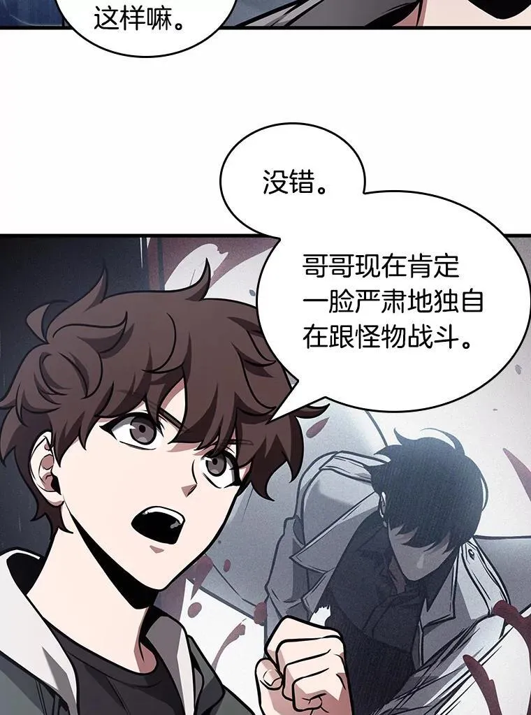 184.金独子的爱-2 第36页