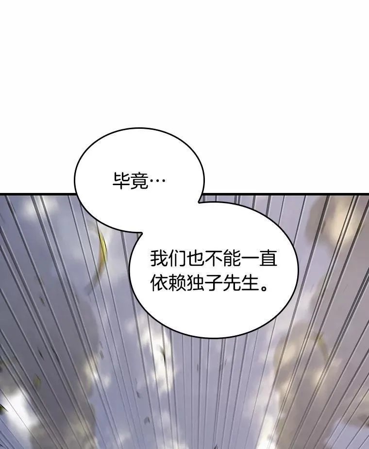184.金独子的爱-2 第39页