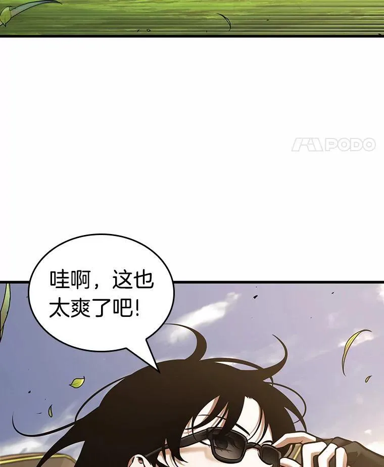 184.金独子的爱-2 第42页