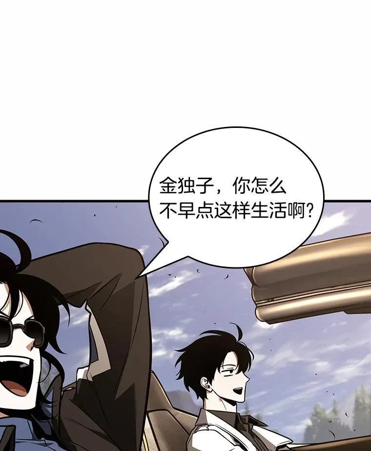 184.金独子的爱-2 第44页