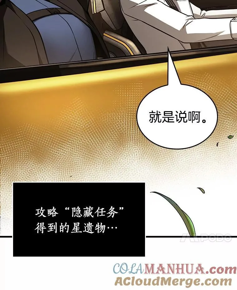 184.金独子的爱-2 第45页