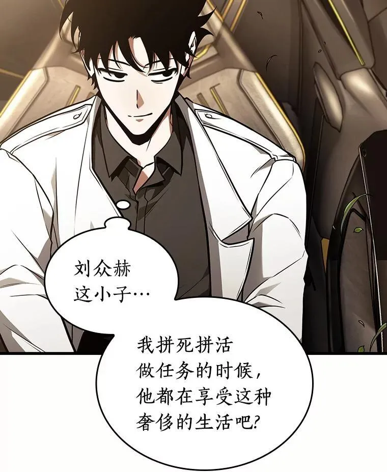 184.金独子的爱-2 第50页