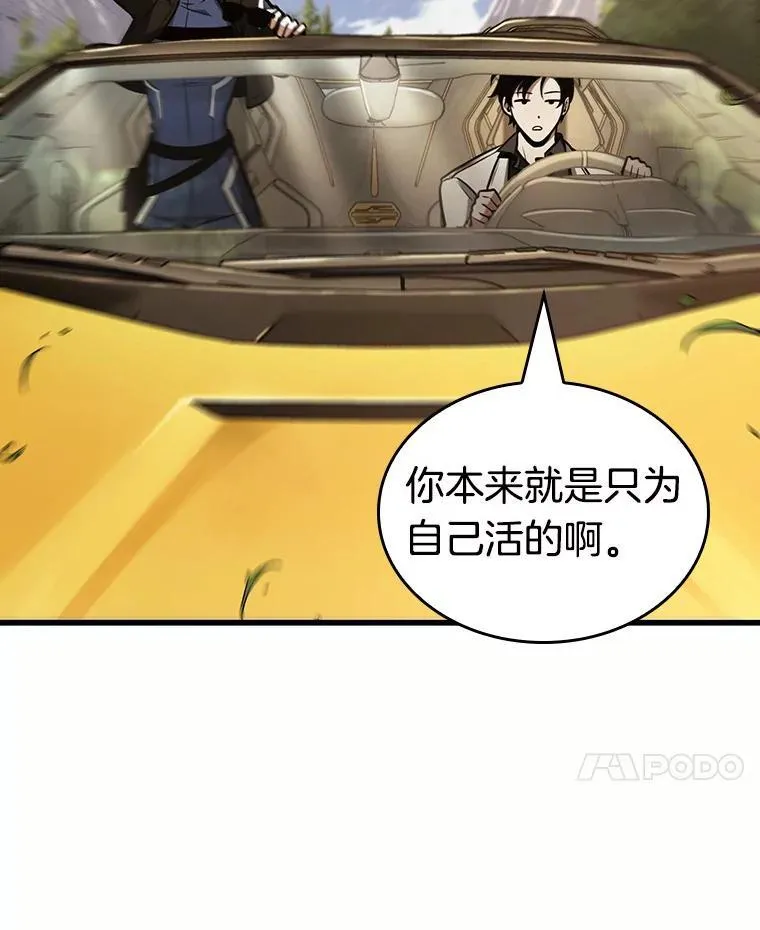 184.金独子的爱-2 第52页