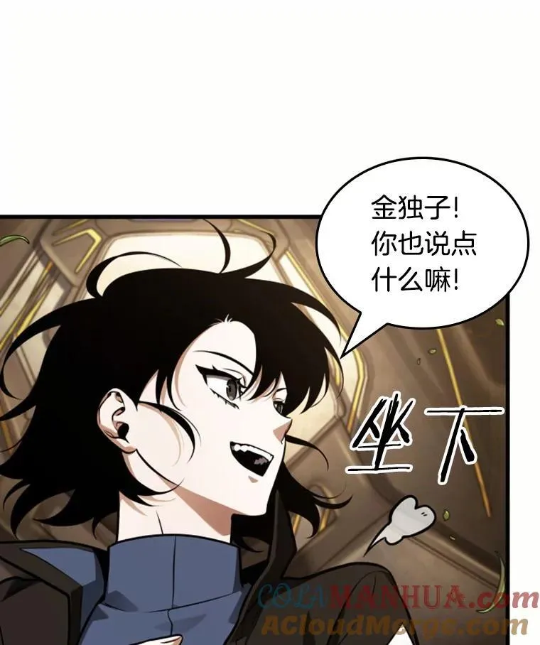 184.金独子的爱-2 第53页