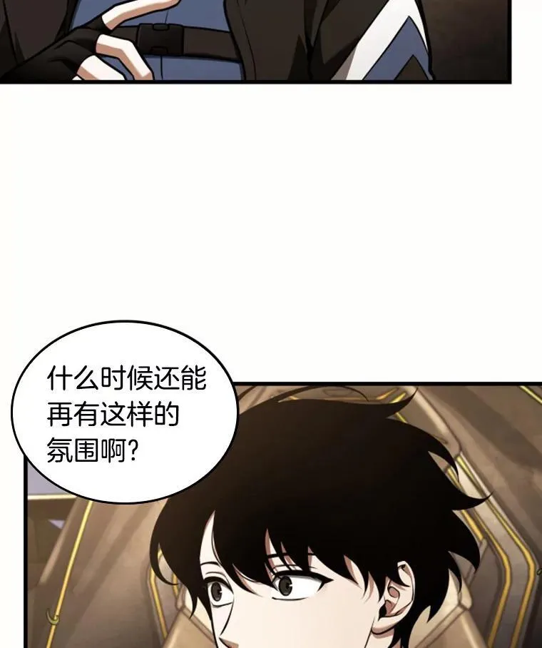 184.金独子的爱-2 第54页