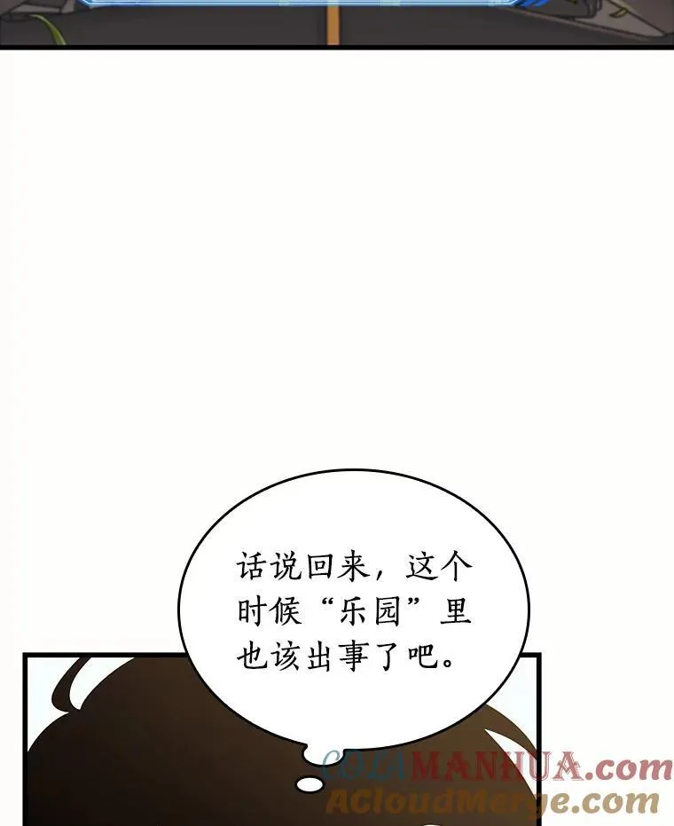 184.金独子的爱-2 第65页