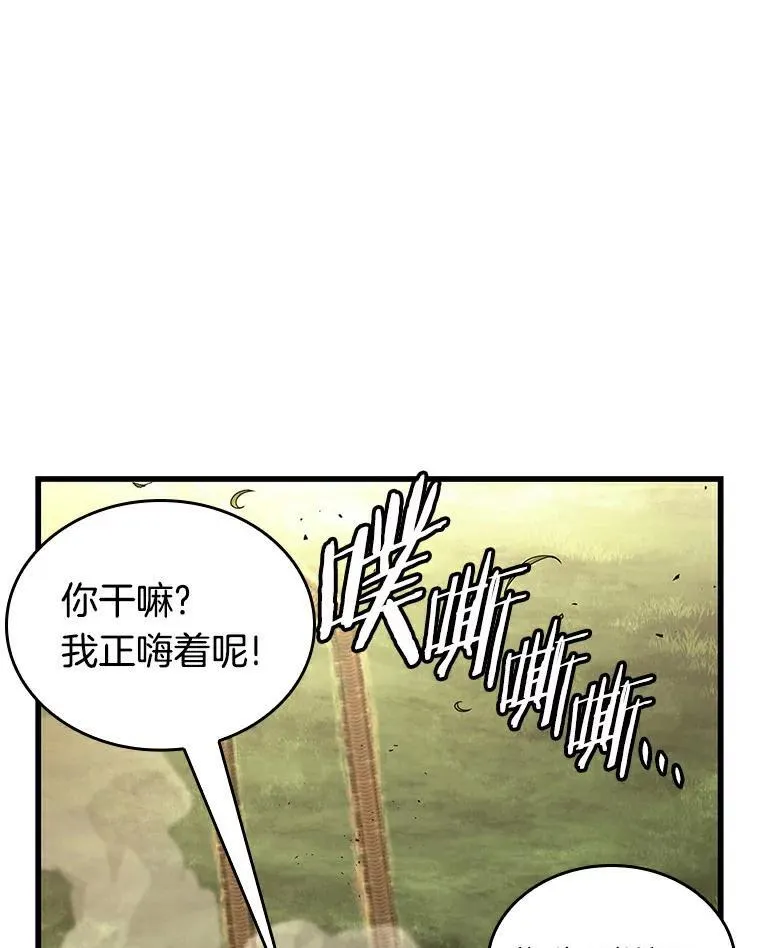 184.金独子的爱-2 第82页