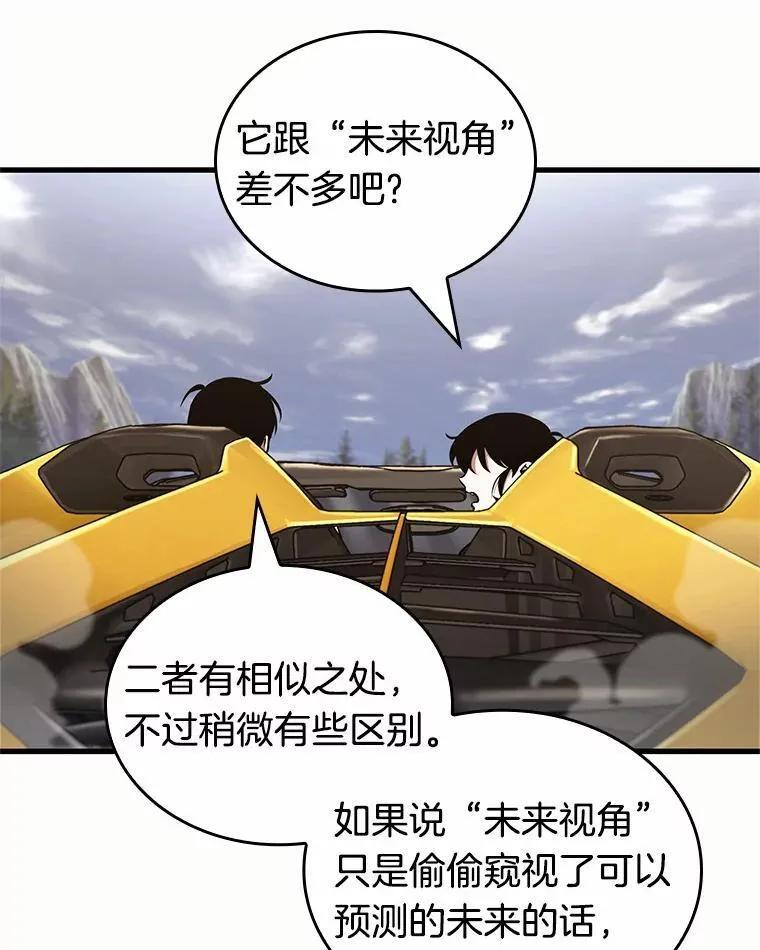 184.金独子的爱-2 第99页