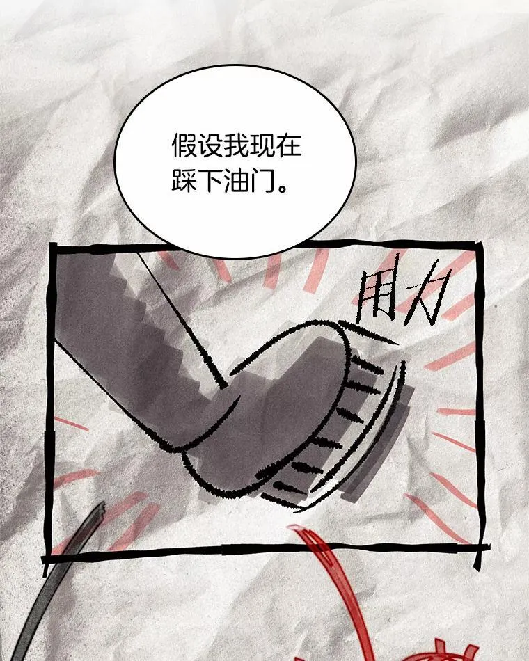 184.金独子的爱-2 第102页