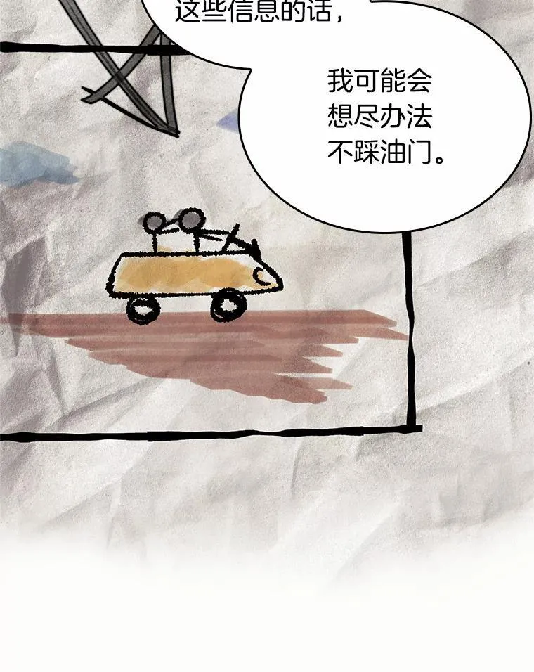 184.金独子的爱-2 第104页
