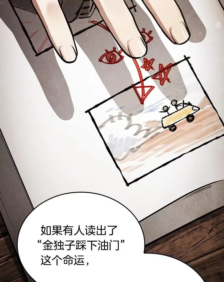 184.金独子的爱-2 第106页