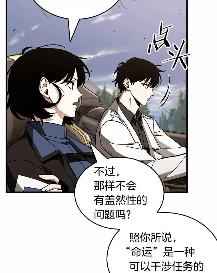 184.金独子的爱-2 第108页