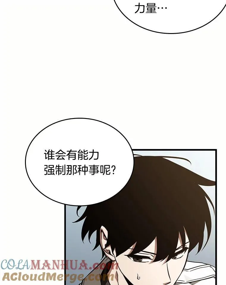 184.金独子的爱-2 第109页