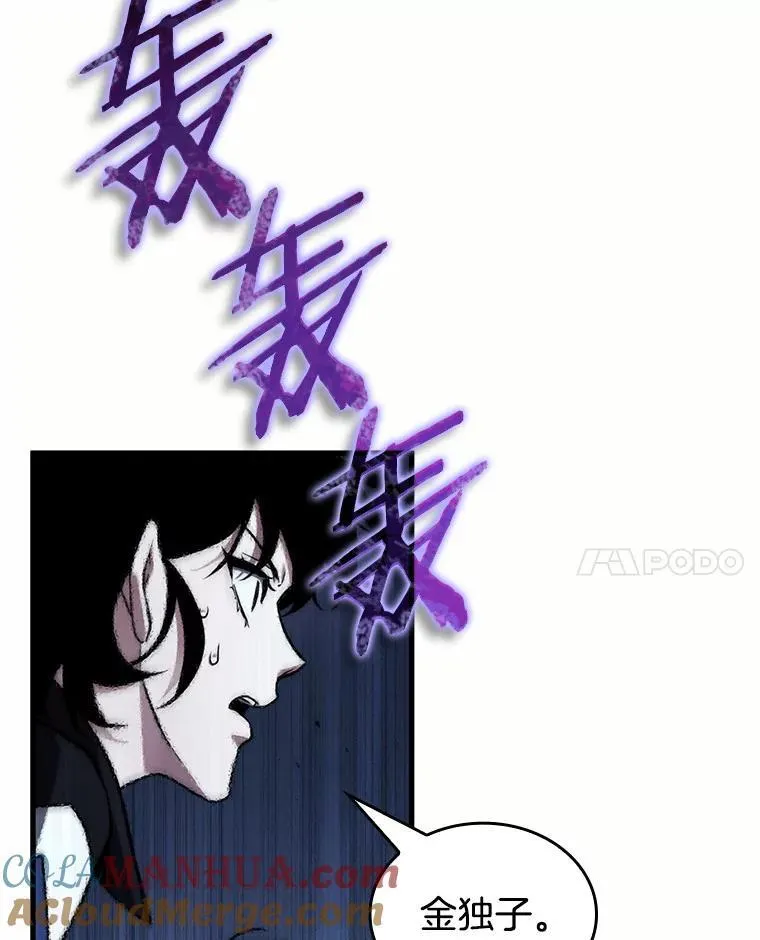 184.金独子的爱-2 第117页