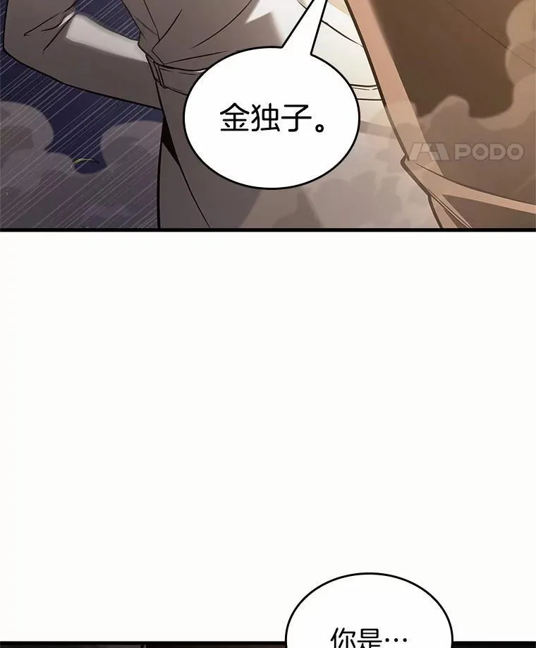 184.金独子的爱-2 第128页