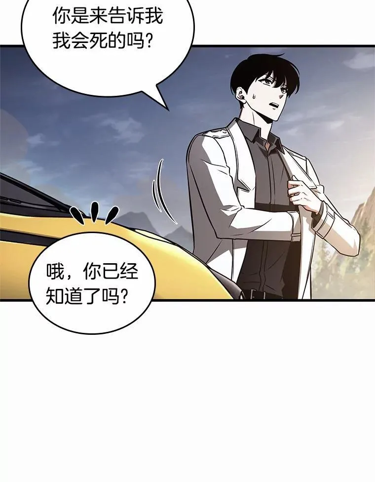 185.金独子的爱-3 第6页