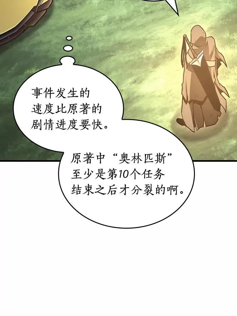 185.金独子的爱-3 第11页