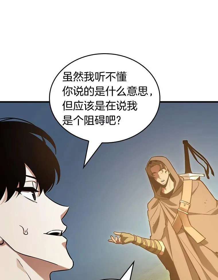 185.金独子的爱-3 第20页