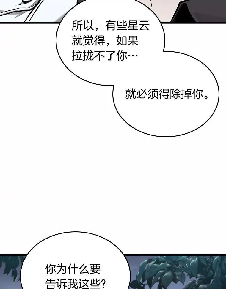 185.金独子的爱-3 第23页